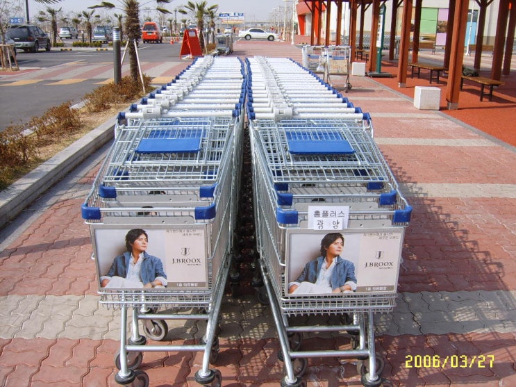 파크랜드홈플러스 이미지