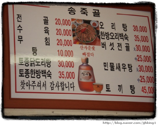 송죽골 이미지