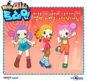 미니텔레콤 이미지