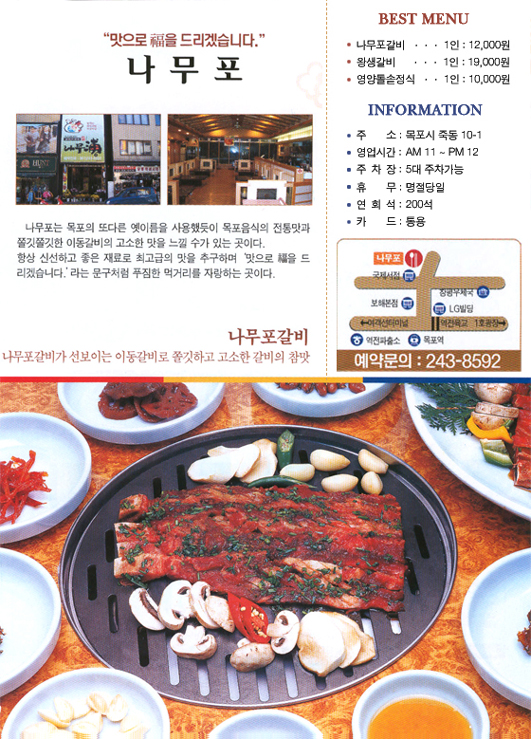나무포 이미지