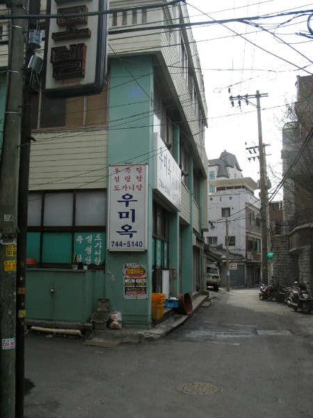 우미옥 이미지