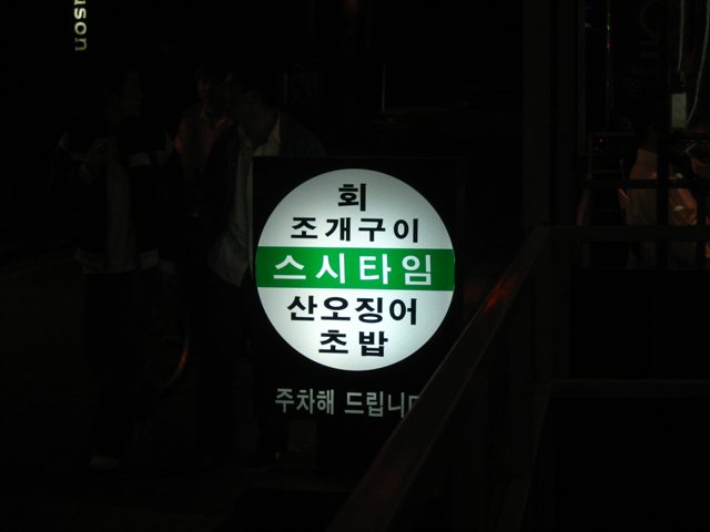 락앤롤초밥 이미지