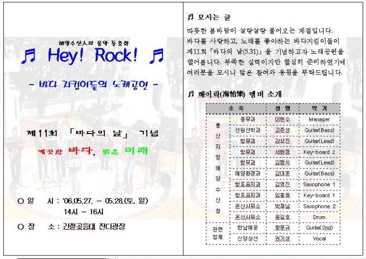 해이락 이미지