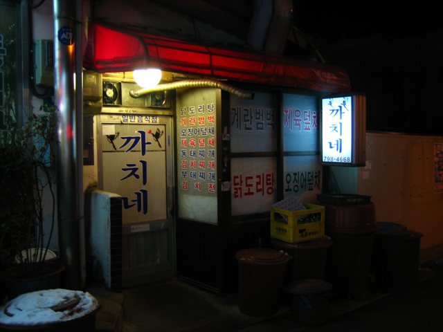 까치네분식 이미지