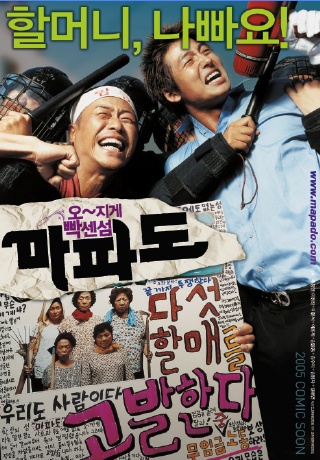 마파도 이미지