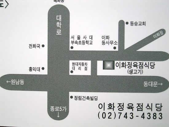 이화정육점 이미지
