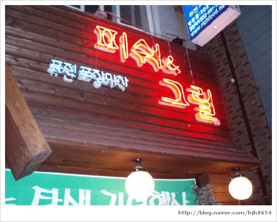 피쉬앤포차 이미지