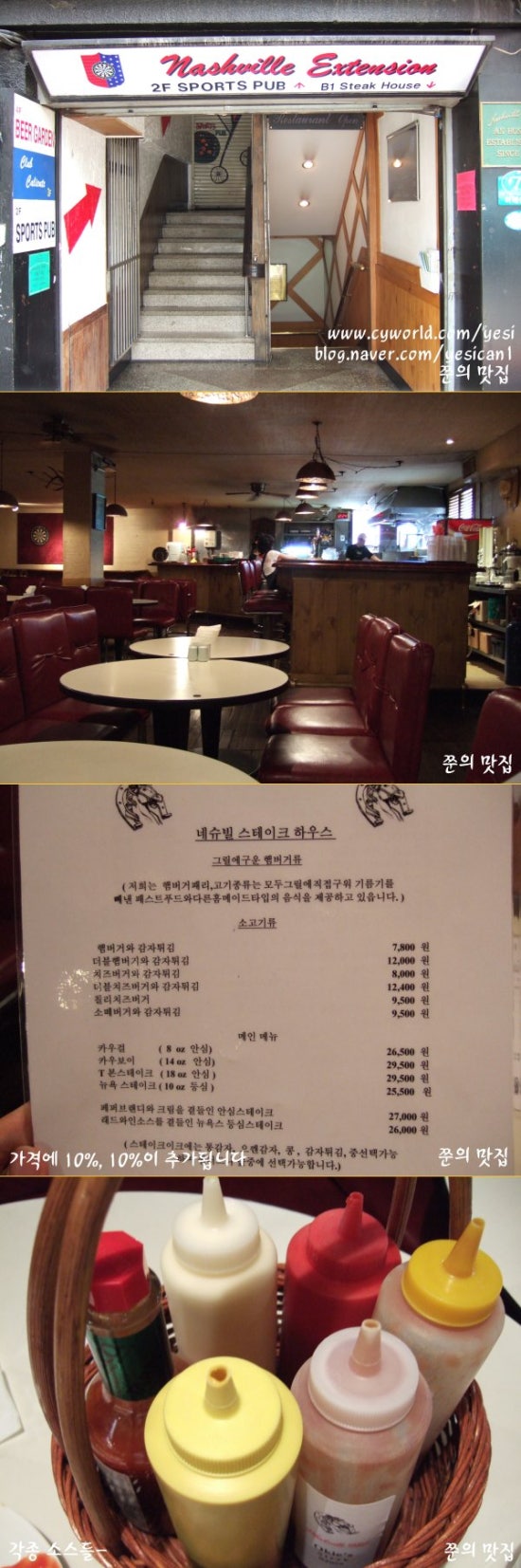 내슈빌스테이크하우스 이미지