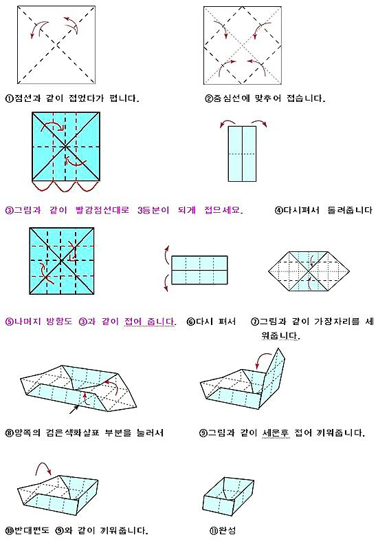 종이접기] 상자 접기 : 네이버 블로그
