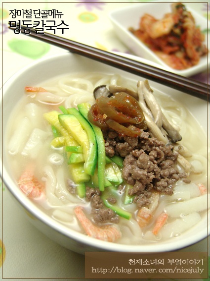 명동생칼국수 이미지
