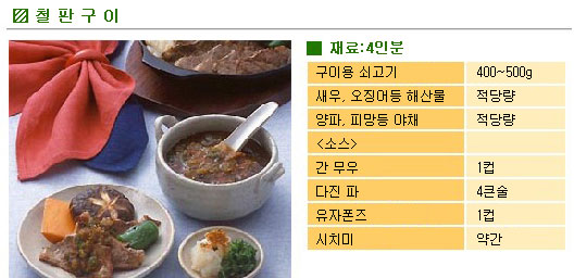 철판오징어구이 이미지