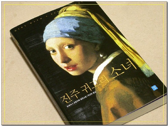 진주귀고리 이미지