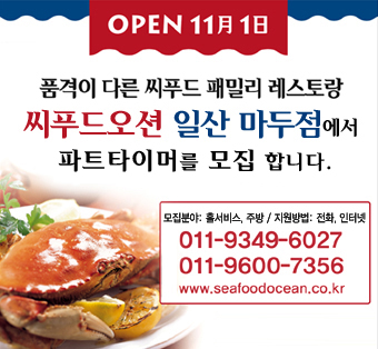 오션씨푸드 이미지