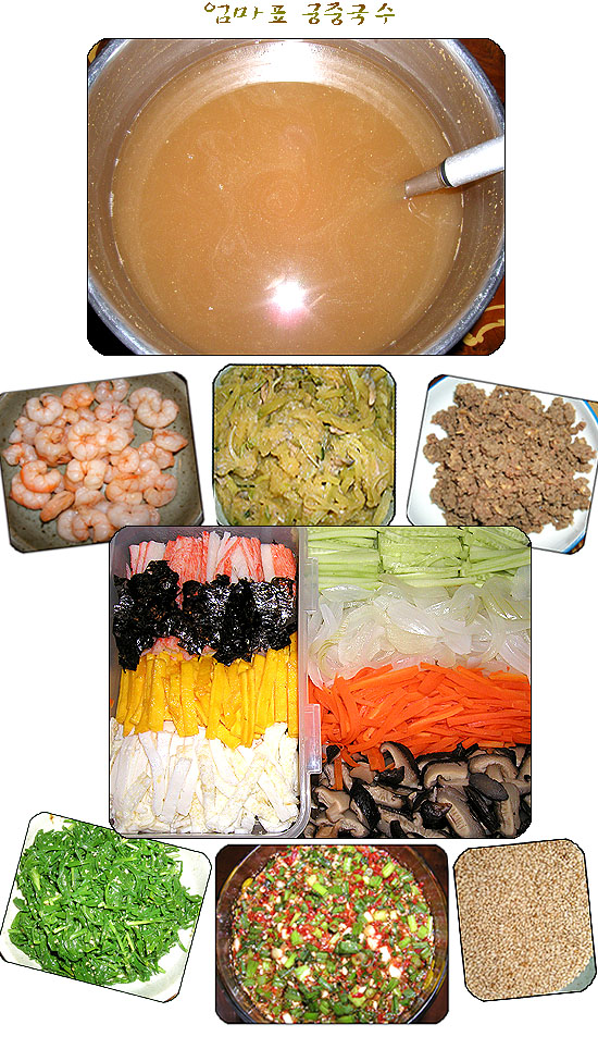 엄마국수 이미지