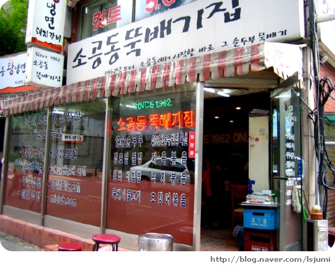 뚝배기집 이미지
