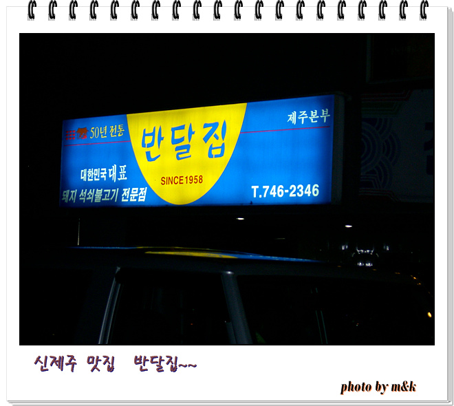 반달집 이미지