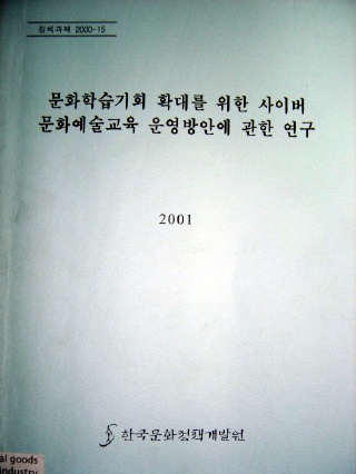 성균관교육개발원 이미지