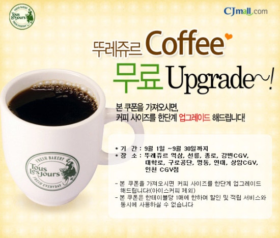 뚜레쥬르구로 이미지