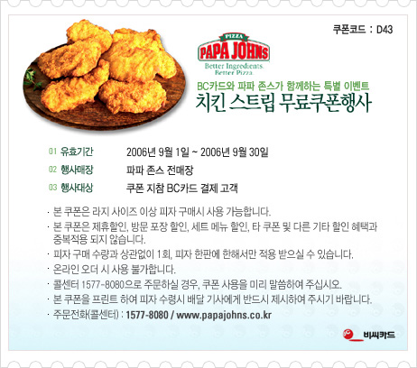 치킨파파 이미지