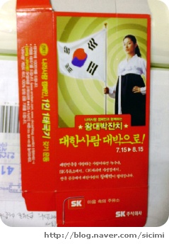 왕대박주유소 이미지