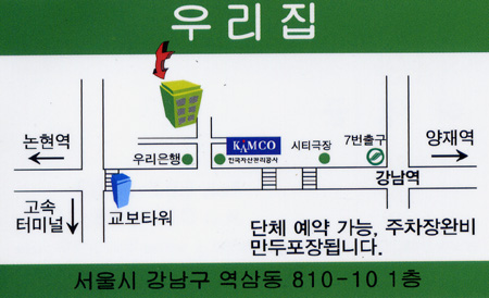강남우리집만두 이미지