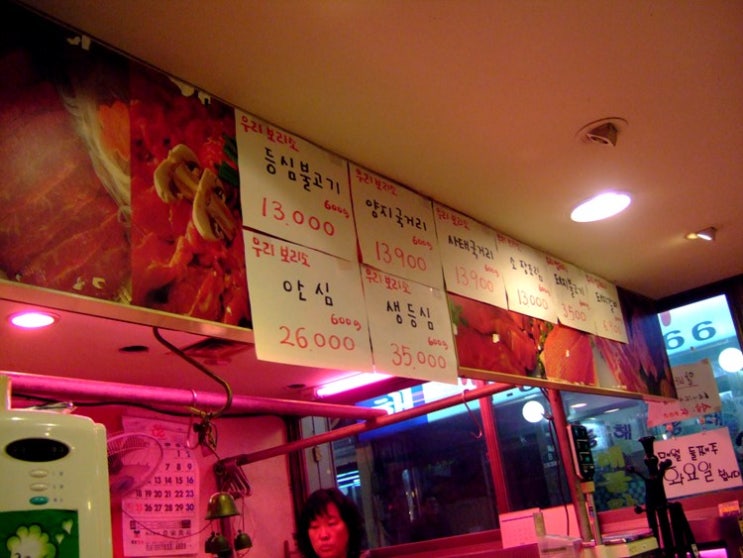 엉터리정육점 이미지