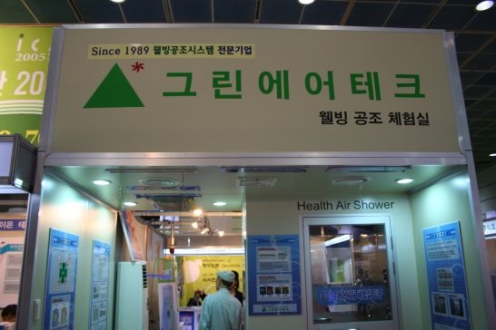 그린에어 이미지