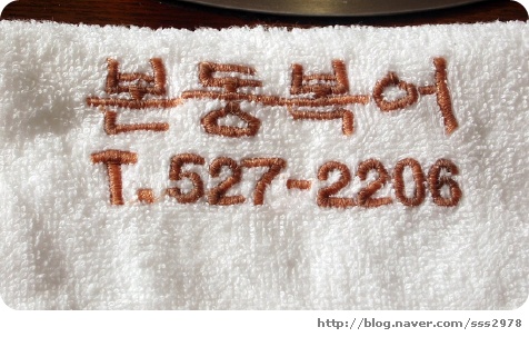 본동아구찜 이미지