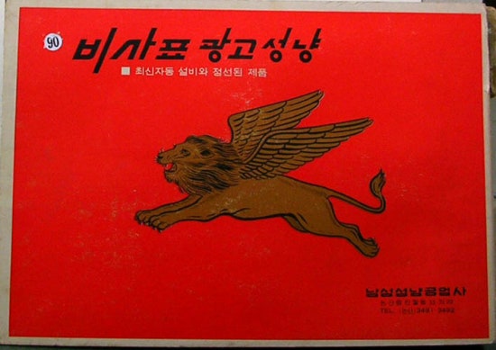 경일공업사 이미지
