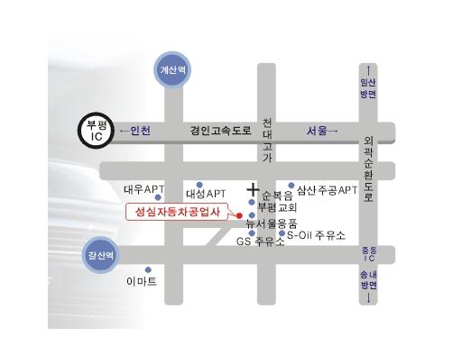 성심공업사 이미지