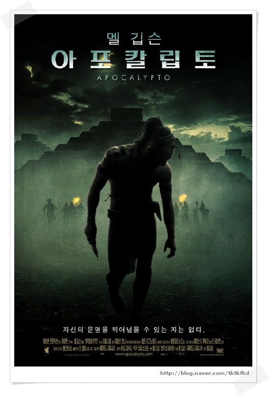 아포칼립토 이미지