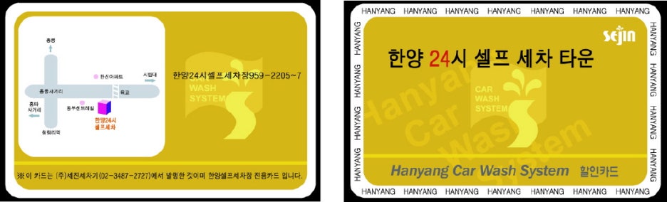 한양세차장 이미지