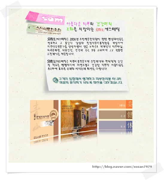 석문한의원 이미지