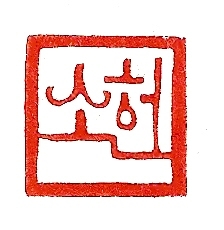 다송지가 이미지
