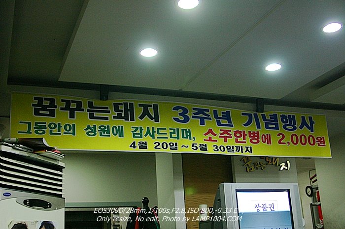 착한삼겹살 이미지