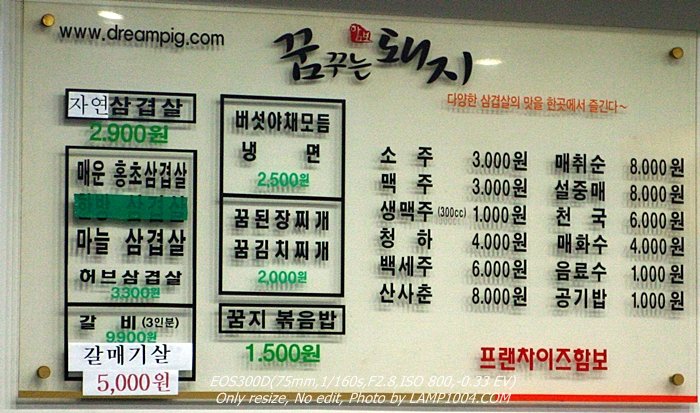 돼지꿈꾸는집 이미지