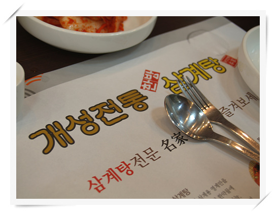 개성삼계탕 이미지