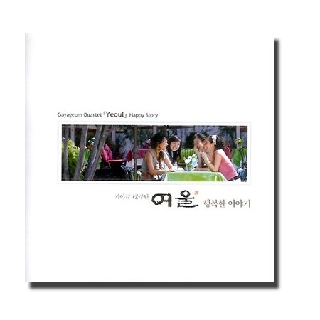 행복주단 이미지