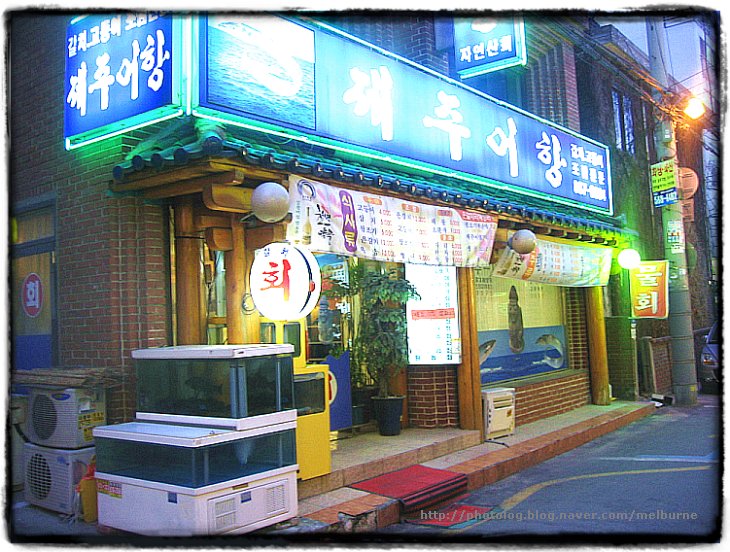 제주어항 이미지
