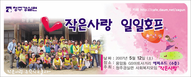 호프사랑 이미지