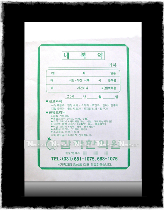 갑자한의원 이미지