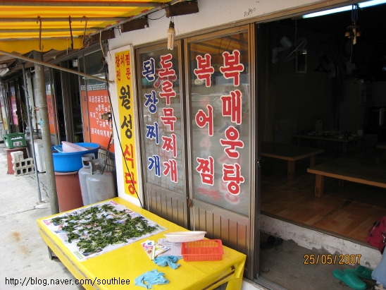 월성식당 이미지