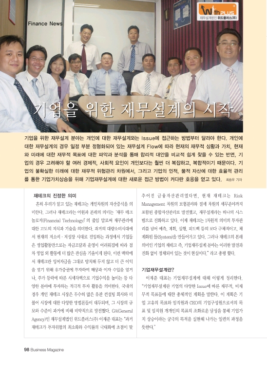 위드재무설계 이미지