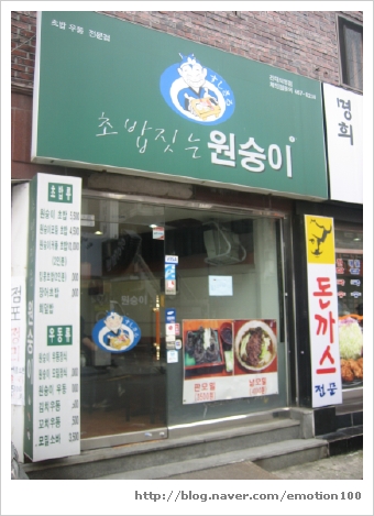 행복초밥 이미지