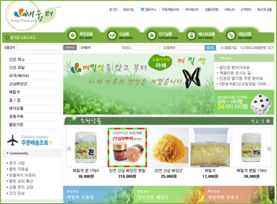 신선농산 이미지