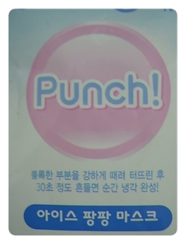 아이스팡팡 이미지