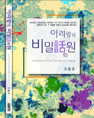 아리랑노래바 이미지