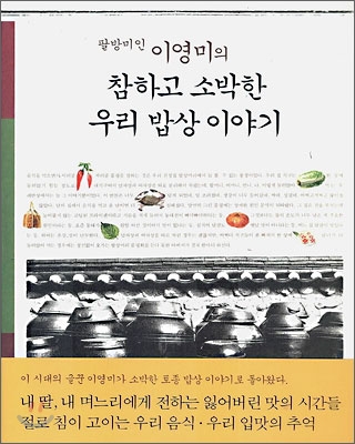 우리밥상 이미지