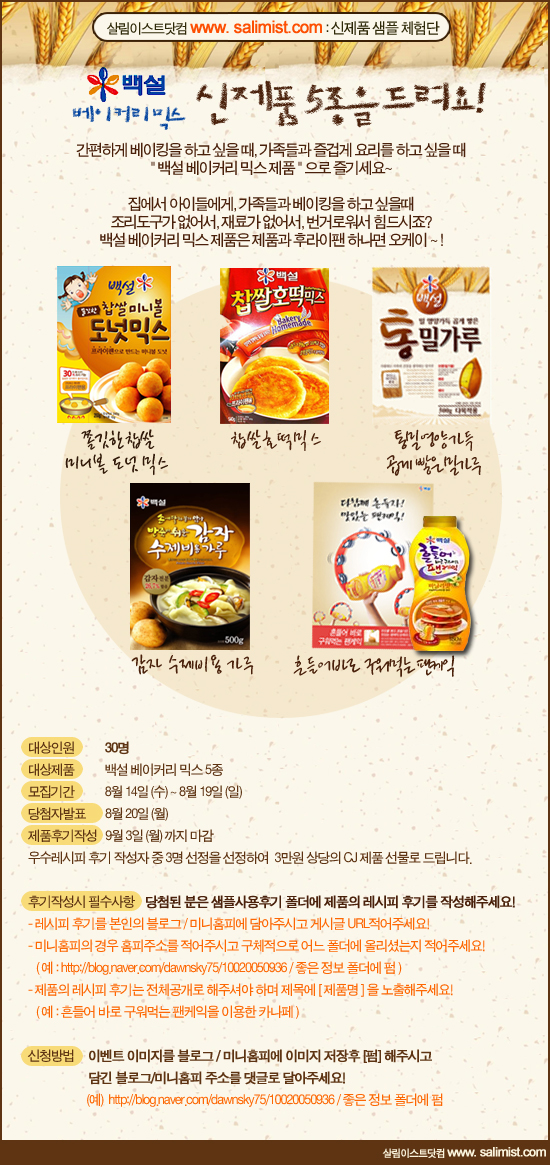 홈베이커리 이미지