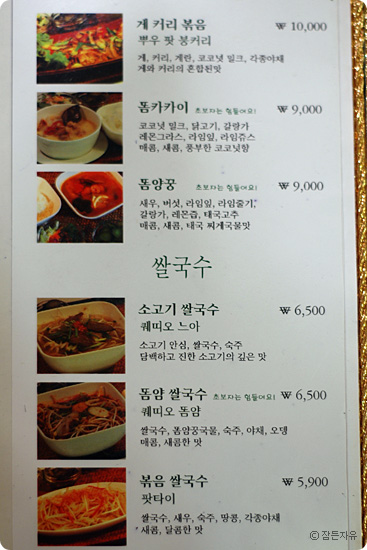 태국음식전문점 이미지
